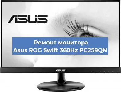 Замена разъема питания на мониторе Asus ROG Swift 360Hz PG259QN в Ростове-на-Дону